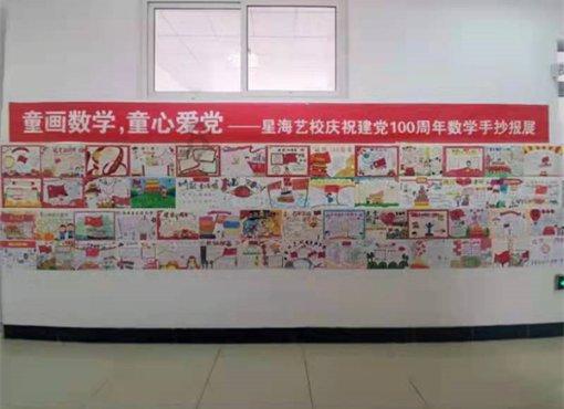 篮球运动员营救